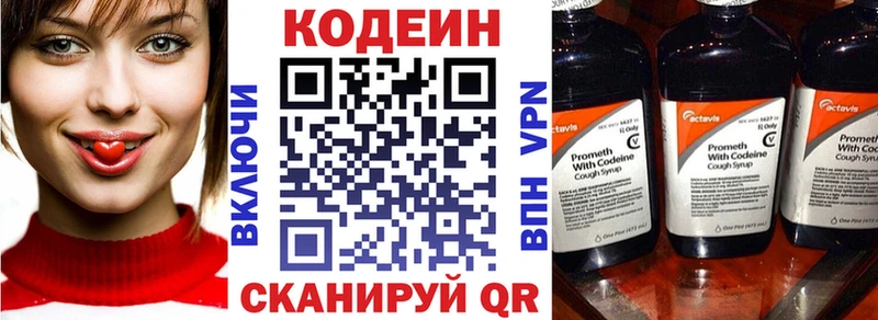 Codein Purple Drank  даркнет сайт  Цивильск 