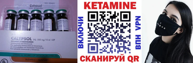 КЕТАМИН ketamine Цивильск
