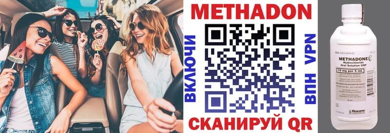 купить наркоту  Цивильск  МЕТАДОН кристалл 
