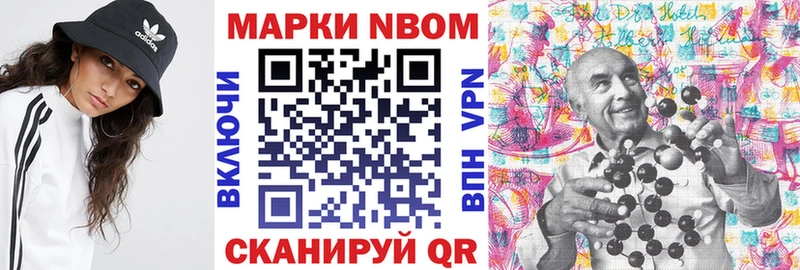 наркота  Цивильск  Марки N-bome 1500мкг 